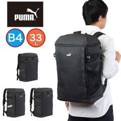 PUMA �����b�N �ʊw �v�[�} 33L B4 A4 �{�b�N�X�^ �j�q ���q �����Y ���f�B�[�X �{�b�N�X�����b�N ��e�� �����b�N�T�b�N �o�b�N�p�b�N 