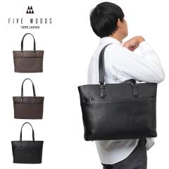 �t�@�C�u�E�b�Y �g�[�g�o�b�O FIVE WOODS �{�v �r�W�l�X�g�[�g A4 �O���C��2.0 GRAIN2.0 ���U�[ �o�b�O �r�W�l�X�o�b�O �r�W�l�X�g�[�g�o