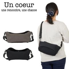 Un coeur �V�����_�[�o�b�O �A���N�[�� TORO II TORO 2 �����Y ���f�B�[�X ���^ ������ ������� �V���v�� �΂߂��� ��l �u�����h ����