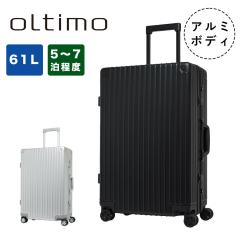 �I���e�B�� �X�[�c�P�[�X �A���~�X�[�c�P�[�X oltimo M�T�C�Y 61L 4�� 5�� 6�� �t���[�� �L�����[�P�[�X �L�����[�o�b�O ������� ���s 