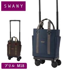 �X���j�[ �L�����[�o�b�O SWANY �u���� M18 M�T�C�Y �V���b�s���O �J�[�g �����Y ���f�B�[�X �j�� ���� 4�� �X�g�b�p�[�t�� �L�����[�P�[