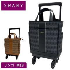 �X���j�[ �L�����[�o�b�O SWANY �����S  M18 M�T�C�Y �V���b�s���O �J�[�g �����Y ���f�B�[�X 4�� �X�g�b�p�[�t�� �L�����[�P�[�X �\�t�g