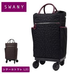 �X���j�[ �L�����[�o�b�O SWANY �V�e�[�� �g���� L21 L�T�C�Y �V���b�s���O �J�[�g �����Y ���f�B�[�X 4�� �X�g�b�p�[�t�� �L�����[�P�[