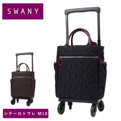 �X���j�[ �L�����[�o�b�O SWANY �V�e�[�� �g���� M18 M�T�C�Y �V���b�s���O �J�[�g �����Y ���f�B�[�X 4�� �X�g�b�p�[�t�� �L�����[�P�[
