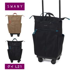 �X���j�[ �L�����[�o�b�O SWANY �O�C GUI L21 L�T�C�Y �V���b�s���O �J�[�g �����Y ���f�B�[�X 4�� �X�g�b�p�[�t�� �L�����[�P�[�X �\�t