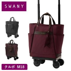 �X���j�[ �L�����[�o�b�O SWANY �N���{  M18 M�T�C�Y �V���b�s���O �J�[�g �����Y ���f�B�[�X 4�� �X�g�b�p�[�t�� �L�����[�P�[�X �\�t�g