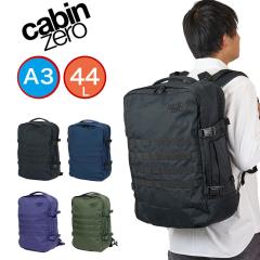 �L���r���[�� �����b�N 44L CABIN ZERO �~���^���[ MILITARY STYLE �����Y ���f�B�[�X ��e�� �傫�� ��^ �傫�� �y�� �y�� �@��������