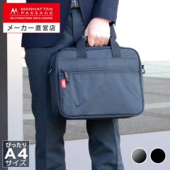 �}���n�b�^���p�b�Z�[�W MANHATTAN PASSAGE #2170BK�i�u���b�N�j �u���[�t�P�[�X �r�W�l�X�o�b�O A4�Ή�