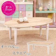 �e�[�u�� ���[�e�[�u�� ���r���O�e�[�u�� ������� �Z���^�[�e�[�u�� �A���e�B�[�N�� �� �z���C�g �P�n �ȉ~�` �����` �V���V�� �e�[�u��