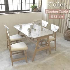 �_�C�j���O�e�[�u�� �_�C�j���O�e�[�u�� �J�t�F �_�C�j���O �t�@�~���[ 4�l�|�� �V���� �Ƌ� �G���K���g �X�^�C���b�V���@��121 COLLET 