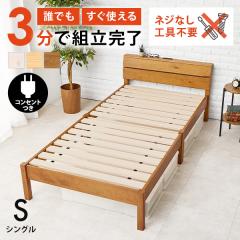 �x�b�h �x�b�h�t���[�� �V���O�� ���̂� �{�t�� �R���Z���g�t�� �� �x�b�g �g�ݗ��ĊȒP �H��s�v �ω׏d200kg �I�t�� �ؐ� �{�I �l�W��