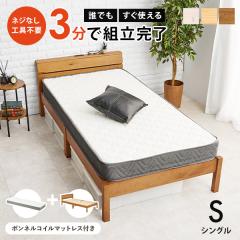 �x�b�h �x�b�h�t���[�� �}�b�g���X�t�� �V���O�� ���[ ���̂��x�b�h �V���O���x�b�h ���̂� �{���l���R�C�� �x�b�g �g�ݗ��ĊȒP �H��s