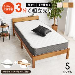 �x�b�h �x�b�h�t���[�� �}�b�g���X�t�� �V���O�� ���[ ���̂��x�b�h �V���O���x�b�h ���̂� �|�P�b�g�R�C�� �x�b�g �g�ݗ��ĊȒP �H��s