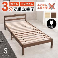 �x�b�h �x�b�h�t���[�� �V���O�� ���̂��x�b�h �V���O���x�b�h ���̂� �{�t�� �R���Z���g�t�� �{�I �x�b�g �g�ݗ��ĊȒP �H��s�v �l�W��