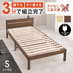 �x�b�h �x�b�h�t���[�� �V���O�� ���̂��x�b�h �V���O���x�b�h ���̂� �{�t�� �R���Z���g�t�� �{�I �x�b�g �g�ݗ��ĊȒP �H��s�v �l�W��