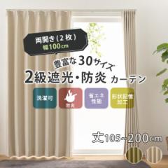 2���Ռ� �h���J�[�e�� �h���[�v�J�[�e���@��100cm(2���g)��105�`200cm �E�H�b�V���u�� ���h�@ ���� �Ռ��J�[�e�� ���� ���n ������� �V