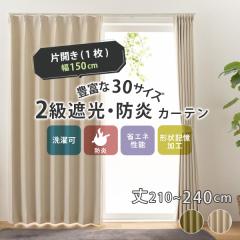 2���Ռ� �h���J�[�e�� �h���[�v�J�[�e���@��150cm(1���g)��210�`240cm �E�H�b�V���u�� ���h�@ ���� �Ռ��J�[�e�� ���� ���n ������� �V