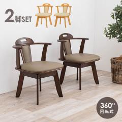 �_�C�j���O�`�F�A ������� �k�� �ؐ� ��] �֎q �N�b�V���� �_�C�j���O�`�F�A�[ �w������t�� �H��p �V���v�� �`�F�A 1�l�|�� 2�r�Z�b