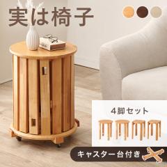 �X�c�[�� �ؐ� �֎q �T�C�h�e�[�u�� �L���X�^�[ �L���X�^�[�t�� �X�^�b�L���O �֎q �X�^�b�L���O�X�c�[�� �_�C�j���O�`�F�A �`�F�A �V�R