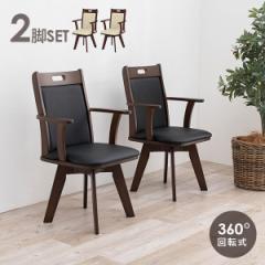 �_�C�j���O�`�F�A ������� �k�� �ؐ� ��] �֎q �N�b�V���� �_�C�j���O�`�F�A�[ �w������t�� �H��p �V���v�� �`�F�A 1�l�|�� 2�r�Z�b