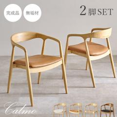 �_�C�j���O�`�F�A 2�r �_�C�j���O �`�F�A �_�C�j���O�`�F�A�[ �I �֎q ������� �����i �ؐ��֎q �`�F�A�[ �N�b�V���� �H��֎q 2�r�Z�b