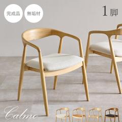 �_�C�j���O�`�F�A 1�r �_�C�j���O �`�F�A �_�C�j���O�`�F�A�[ �I �֎q ������� �����i �ؐ��֎q �`�F�A�[ �N�b�V���� �H��֎q 1�r�P�i 