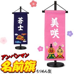 �[�߂̐ߋ� ���O�� ���� �A���p���}�� ��̂ڂ� �������� ���l�` �ЂȐl�` �A���p���}�����O�� 2��� ����38cm �e���� ���O�� ���̐ߋ� 