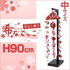 �邵�� �邵���� �݂邵���� �݂邵�� �܂���� ���l�` ���ߋ� ���j�� ��Ȃł��� �� ����90cm �邵�� �邵���� �܂���� ���l�`