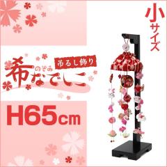 �邵�� �邵���� �݂邵���� �݂邵�� �܂���� ���l�` ���ߋ� ���j�� ��Ȃł��� �� ����65cm �邵�� �邵���� �܂���� ���l�`