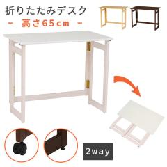 �܂肽���� �f�X�N �V���v���f�X�N ���[�N�f�X�N ���� PC�f�X�N�� �p�\�R���f�X�N �ݑ� �ȃX�y�[�X �܂��݃f�X�N ��80cm ����65cm �܂�