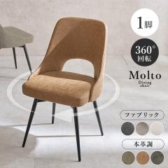 IKEA イケア 回転ダイニングチェア グンナレド ベージュ big10551379