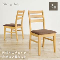 �_�C�j���O �`�F�A 2�r �Z�b�g ������� �_�C�j���O�`�F�A �֎q �ؐ� ���r���O�`�F�A �t�@�u���b�N PVC �V�R�� �V���v�� �n�C�o�b�N ���F