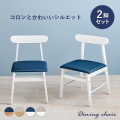 �_�C�j���O�`�F�A2�r�Z�b�g �_�C�j���O�`�F�A 2�r �ؐ� �k�� ������� �� �`�F�A �H��֎q �J�t�F�� �֎q ���� �H��֎q2�r ���r���O�`�F