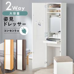 ドレッサー スツール付（アイボリー）IWD-301 【北海道・沖縄・離島