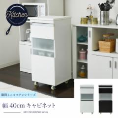 ���Ԏ��[ �L�b�`�����b�N �L���r�l�b�g �H��I ���[�^�C�v �L���X�^�[ �R���p�N�g �K���X ���t�� ���ԃ��b�N ���S�� ��40cm 4�i �X���� 