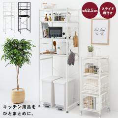 �L�b�`�����b�N �S�~�� �L�b�`�� �X���� ���b�N �I ���[ �d�q�����W�� �X���� ���[�I �� �� ��62.5cm(���m�N��) �L�b�`�����b�N �������