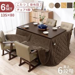 ������ �n�C�^�C�v �Z�b�g �����e�[�u�� 135 �_�C�j���O������ �������� �����Z�b�g �����` �_�C�j���O�����Z�b�g �R�^�c�Z�b�g 6