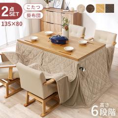 ������ �n�C�^�C�v �Z�b�g �����e�[�u�� 135 �_�C�j���O������ �������� �����Z�b�g �����` �_�C�j���O�����Z�b�g �R�^�c�Z�b�g 2