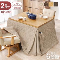 ������ �n�C�^�C�v �Z�b�g �����e�[�u�� 105 �_�C�j���O������ �������� �����Z�b�g �����` �_�C�j���O�����Z�b�g �R�^�c�Z�b�g 2