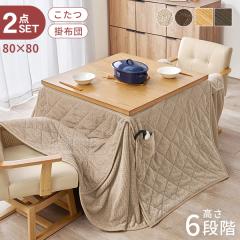 ������ �n�C�^�C�v �Z�b�g �����e�[�u�� 80 �_�C�j���O������ �������� �����Z�b�g �����` �_�C�j���O�����Z�b�g �R�^�c�Z�b�g 2�_