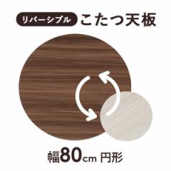�����V�� �V�̂� �~�`80cm ���o�[�V�u�� �����p ���������p �Ƌ������ �������