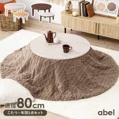 ������ �e�[�u�� �����Z�b�g �����z�c ��l�p �ی` �����e�[�u�� 1�l�p �~�` ���킢�� �ؖ� �z���C�g �u���E�� ��80 �A�x�� ���N��