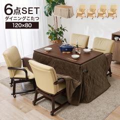 ������ �n�C�^�C�v �Z�b�g �����e�[�u�� 120 �_�C�j���O������ �������� �����Z�b�g �����` �R�^�c�Z�b�g �`�F�A 4�l�p 6�_ 120�~80 