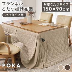 �_�C�j���O�����z�c 150�~90 �����z�c �����` �n�C�^�C�v �ȃX�y�[�X �n�C�^�C�v�����z�c �R�^�c ������� �t�����l�� �k�� �|���z