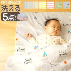 �����Q�z�c�Z�b�g �ۈ牀�p �Ŗ� �c�t�� �x�r�[ �L�b�Y �x�r�[�z�c�Z�b�g �J�o�[ �􂦂� �V���v�� ������� �����Q�z�c 5�_�Z�b�g �o�b�O