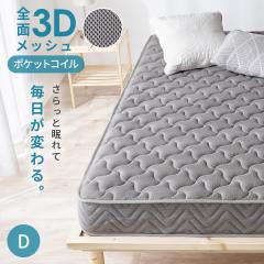 �}�b�g���X �_�u�� �ʋC�� �|�P�b�g�R�C�� �|�P�b�g�R�C���}�b�g���X �R�C���}�b�g���X �_�炩�� �O���[ ���k���� �R���p�N�g �����z�� 