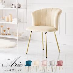 �_�C�j���O�`�F�A ������� ���� �`�F�A�[ �֎q ���킢�� �P�n�Ƌ� �x���A�� Arie �A���[ �V�F���^ �x���A���~�S�[���h�r �_�C�j���O�`�F