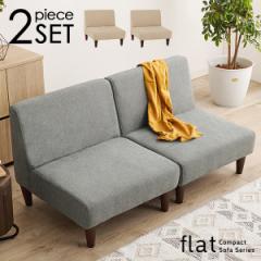 ���j�b�g�\�t�@ �\�t�@ 2�l�|�� �k�� �\�t�@�[ ��l�|�� �A���\�t�@ 2�l�p �I�Ȃ��\�t�@ ��l�|���\�t�@�[ ������� ���[�\�t�@ 2�_ �\�t