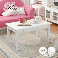 �e�[�u�� ���[�e�[�u�� ���r���O�e�[�u�� ������� �Z���^�[�e�[�u�� �����o�� �A���e�B�[�N�� �z���C�g�@�� �P�n ���킢���@��75cm ���[