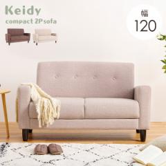 �\�t�@ 2�l�|�� ������� �R���p�N�g �k�� �t�@�u���b�N ��l ��l��炵 �������[�� ���r���O �V���v�� �V�R�� ���[�\�t�@ �r�t�� �P�C